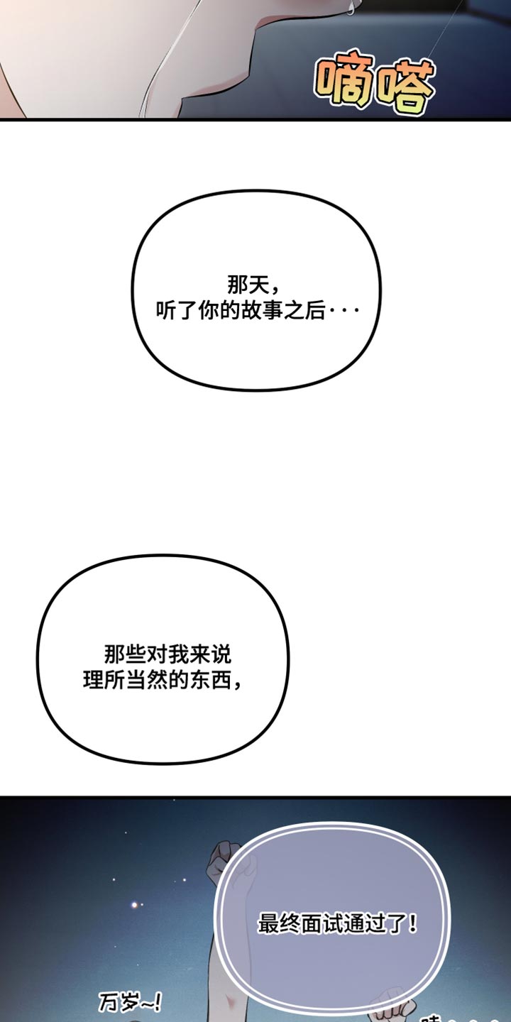 错位相爱漫画,第73章：珍贵5图