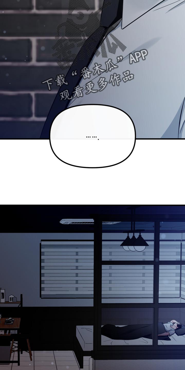 错位爱情第3集漫画,第67章：温暖的爱1图