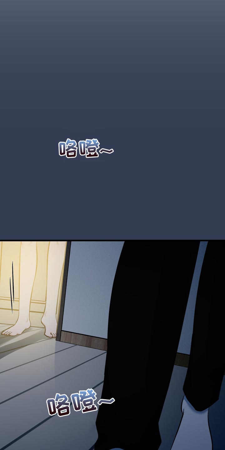 错位之爱最新章节漫画,第67章：温暖的爱5图