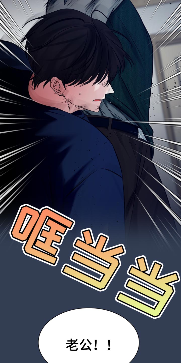 错位的爱什么意思漫画,第70章：我不想再见到你1图