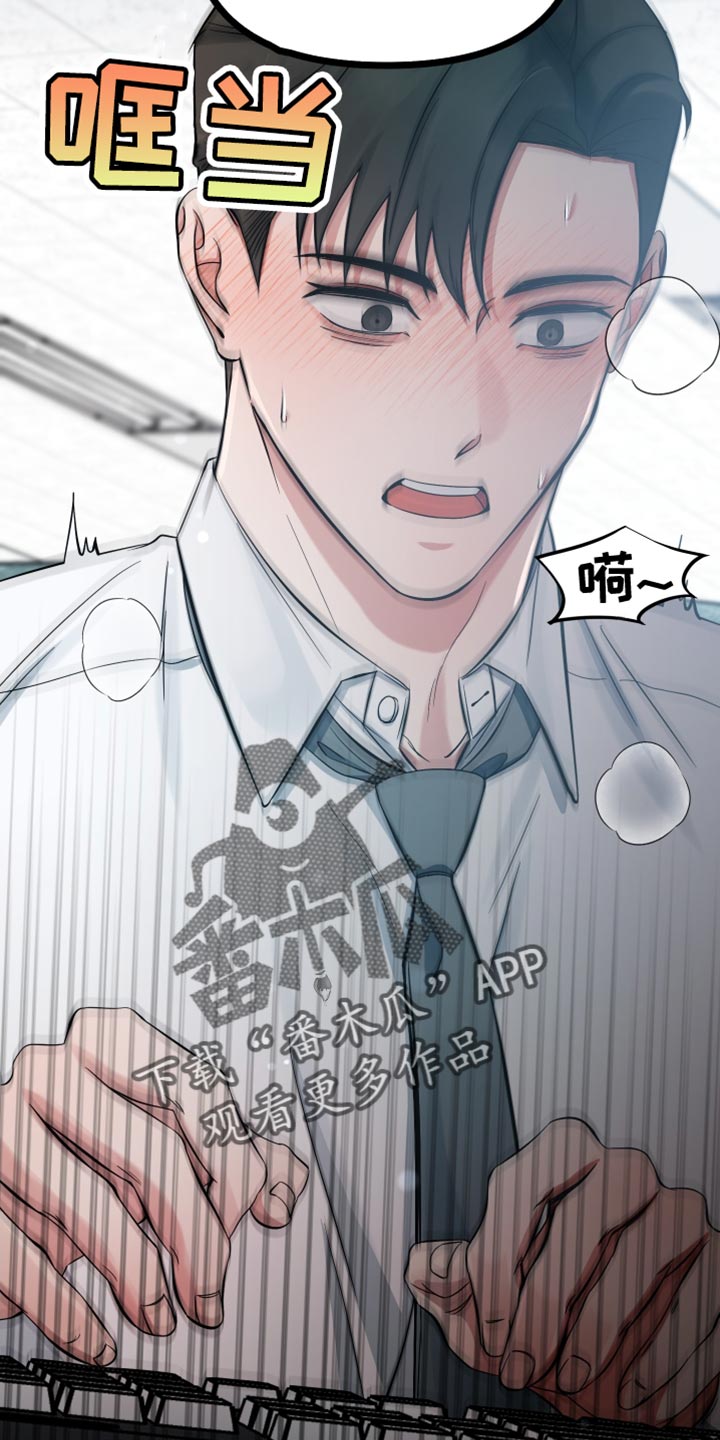 错位的遗憾赵洋原唱漫画,第72章：愧疚2图