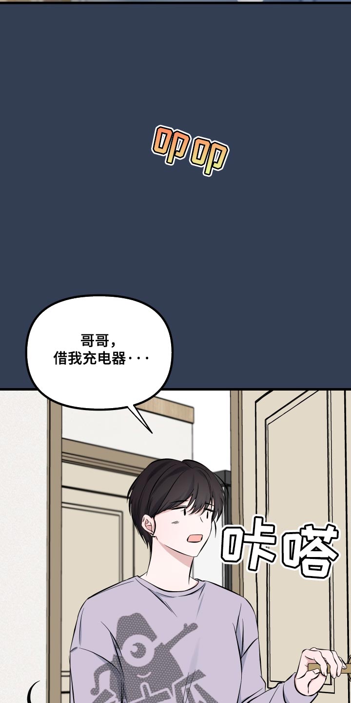 错位的爱刘潇旭短剧漫画,第69章：被发现的照片1图