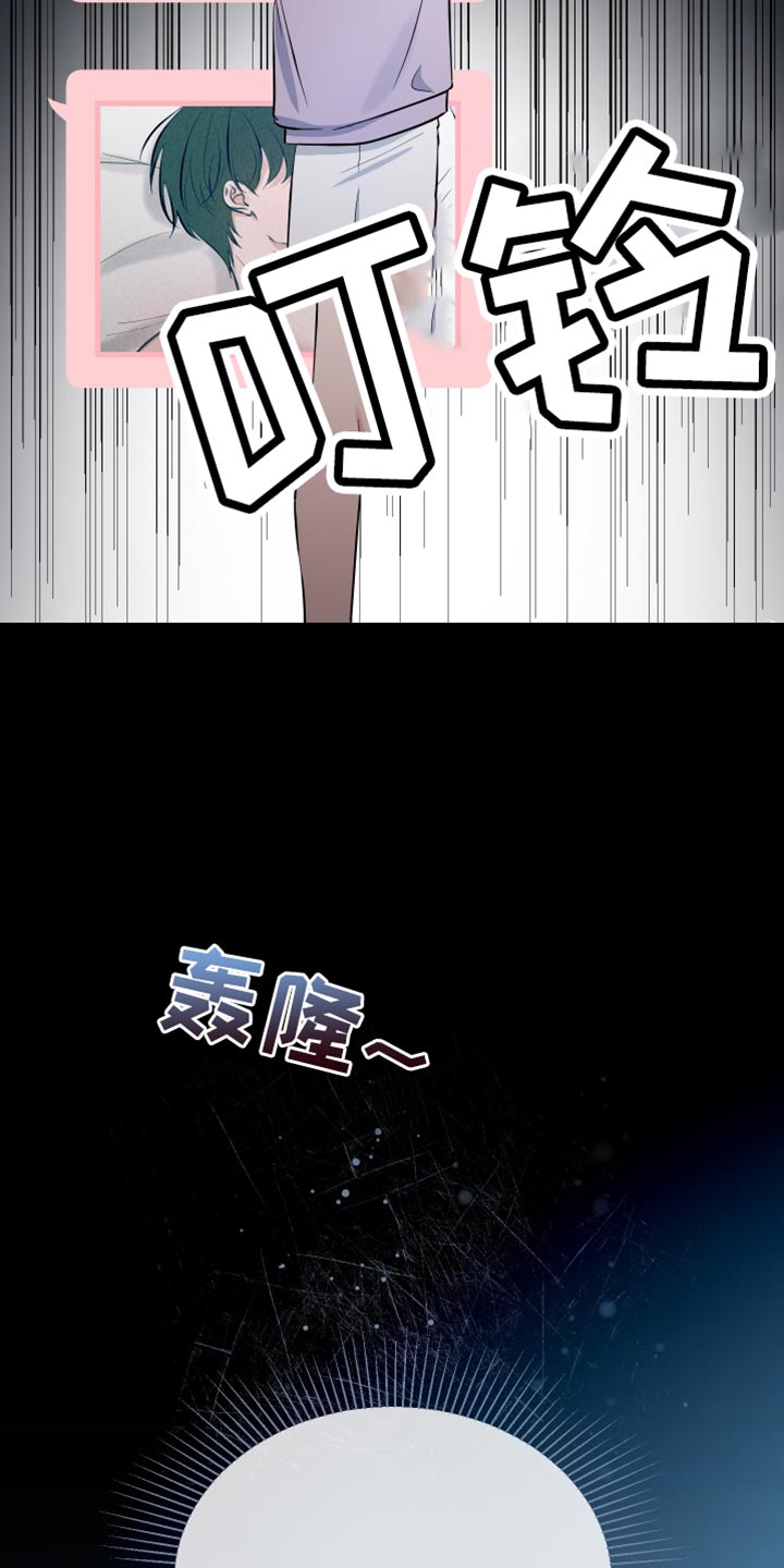 错位的遗憾赵洋原唱漫画,第69章：被发现的照片3图