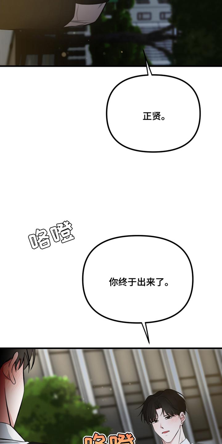 错位的爱什么意思漫画,第73章：珍贵1图
