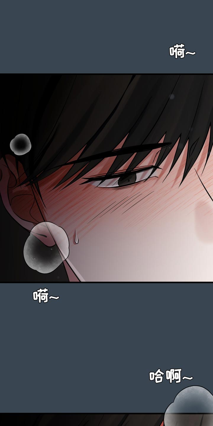 错位的遗憾赵洋原唱漫画,第72章：愧疚1图