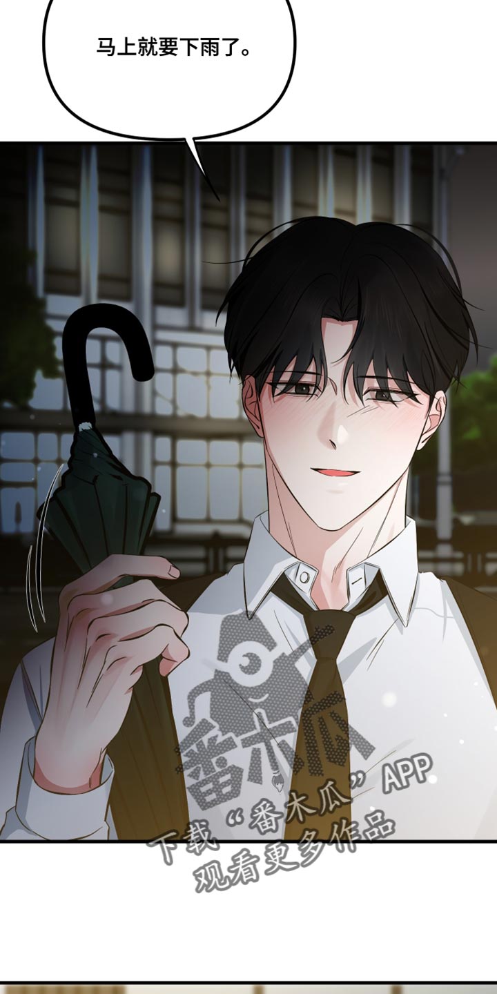 错位的爱什么意思漫画,第73章：珍贵4图