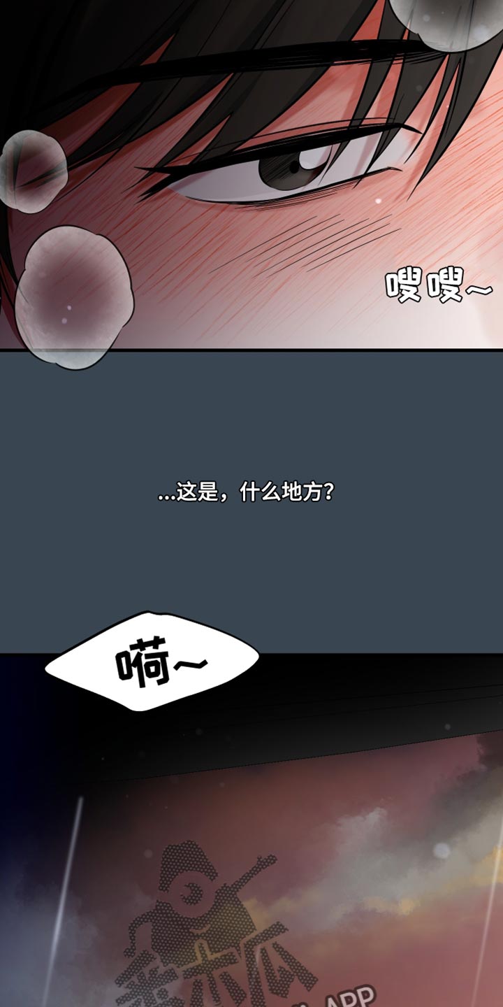 错位的遗憾赵洋原唱漫画,第72章：愧疚2图