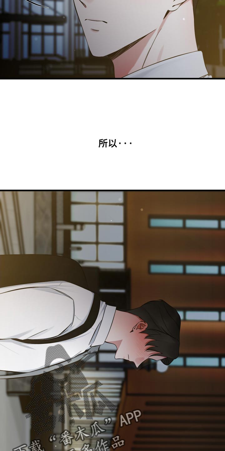 错位的爱什么意思漫画,第73章：珍贵4图