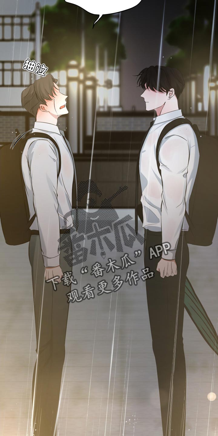 错位的爱什么意思漫画,第74章：真的对不起（第一季完结）5图