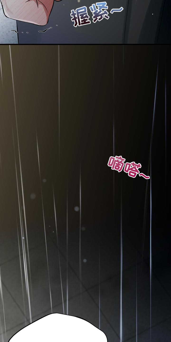 错位的爱什么意思漫画,第74章：真的对不起（第一季完结）2图