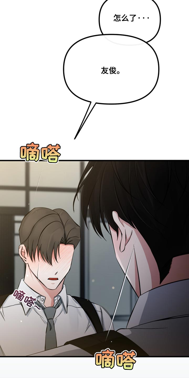 错位的爱什么意思漫画,第73章：珍贵3图