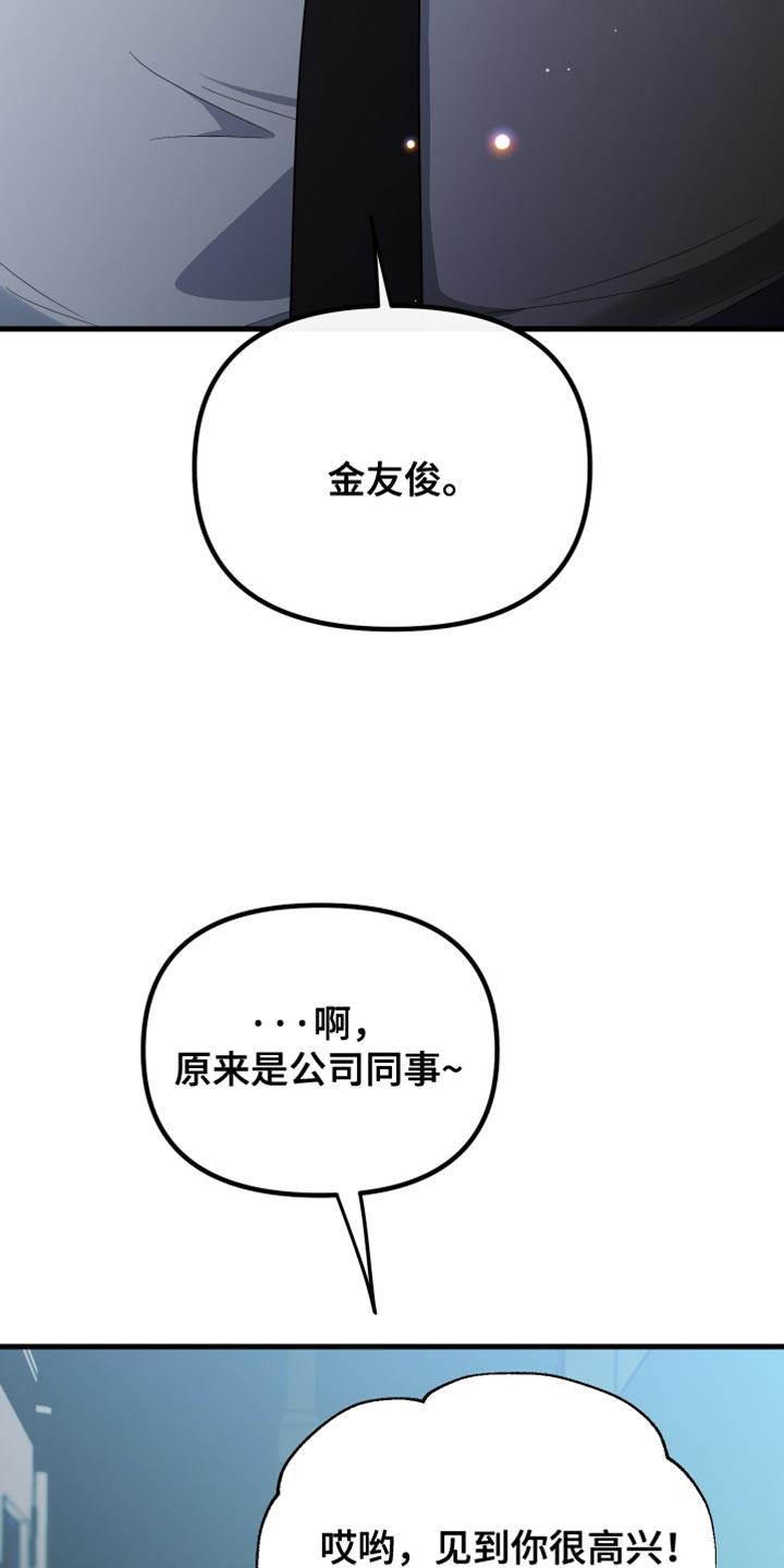 错位的遗憾抖音男声漫画,第66章：瞎操心5图