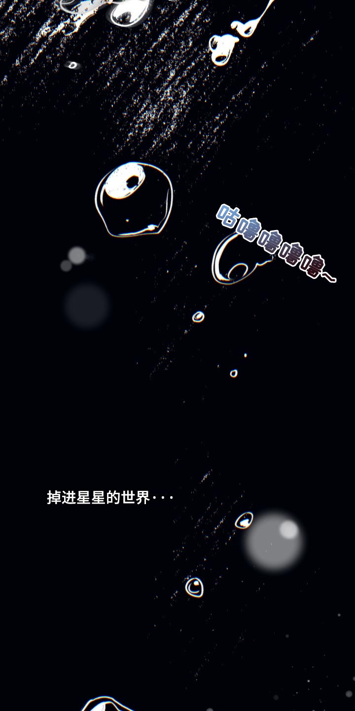 错位的爱漫画,第69章：被发现的照片2图