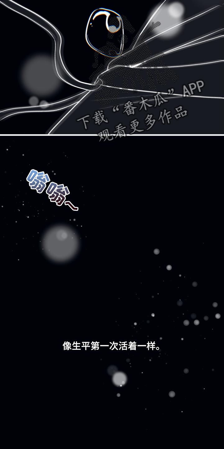 错位的爱漫画,第69章：被发现的照片4图