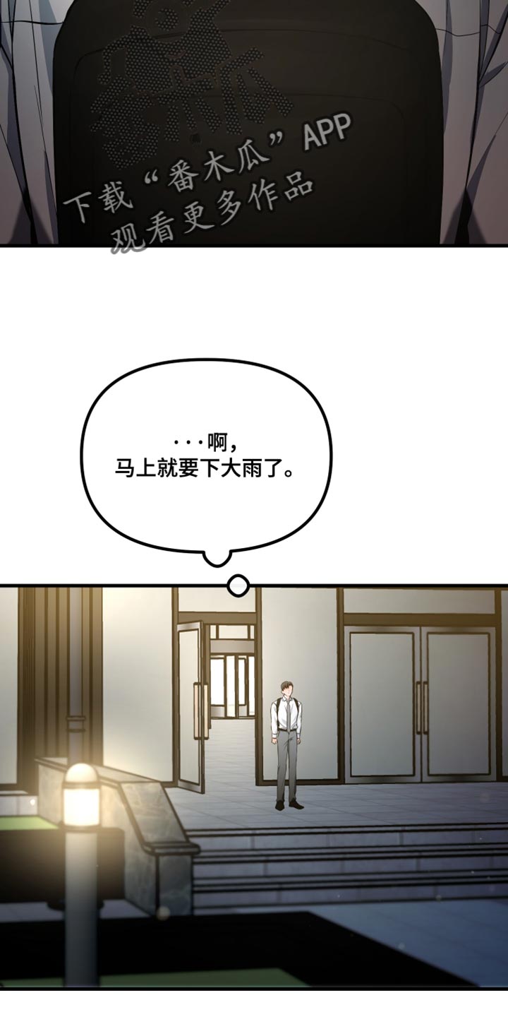 错位的爱漫画,第73章：珍贵2图