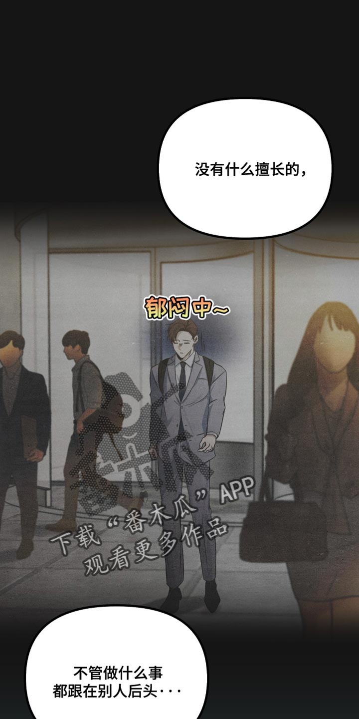 错位相爱漫画,第73章：珍贵2图