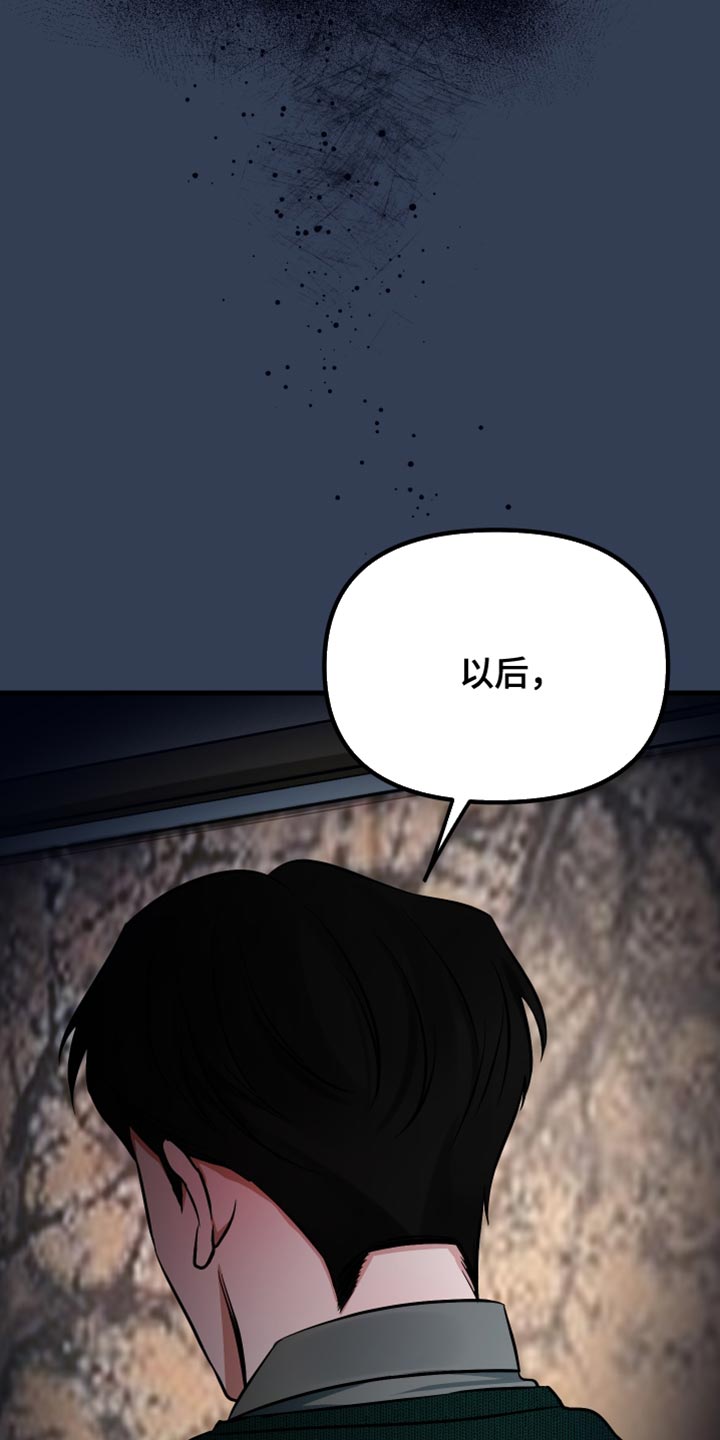 错位的爱什么意思漫画,第70章：我不想再见到你4图