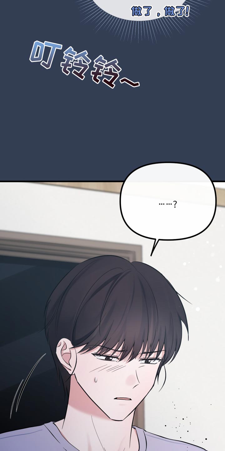 错位的爱刘潇旭短剧漫画,第69章：被发现的照片4图