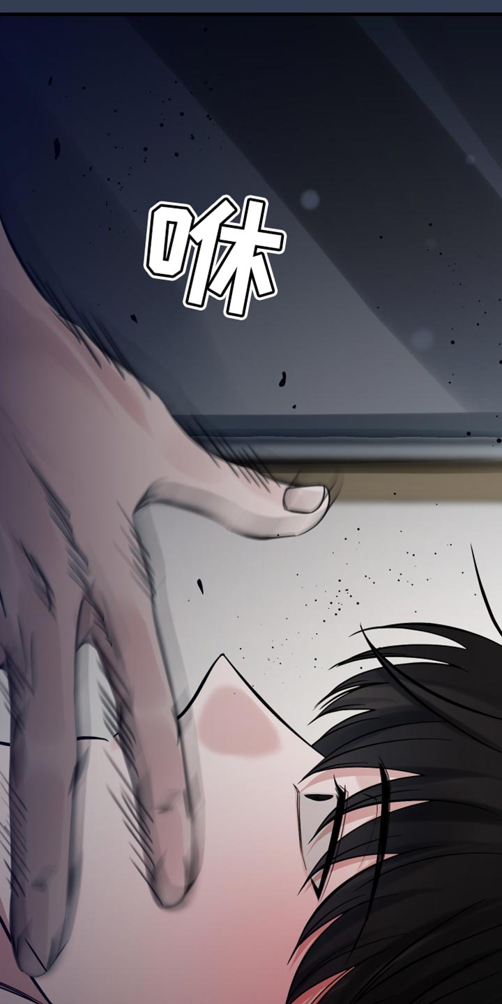 错位的爱什么意思漫画,第70章：我不想再见到你4图