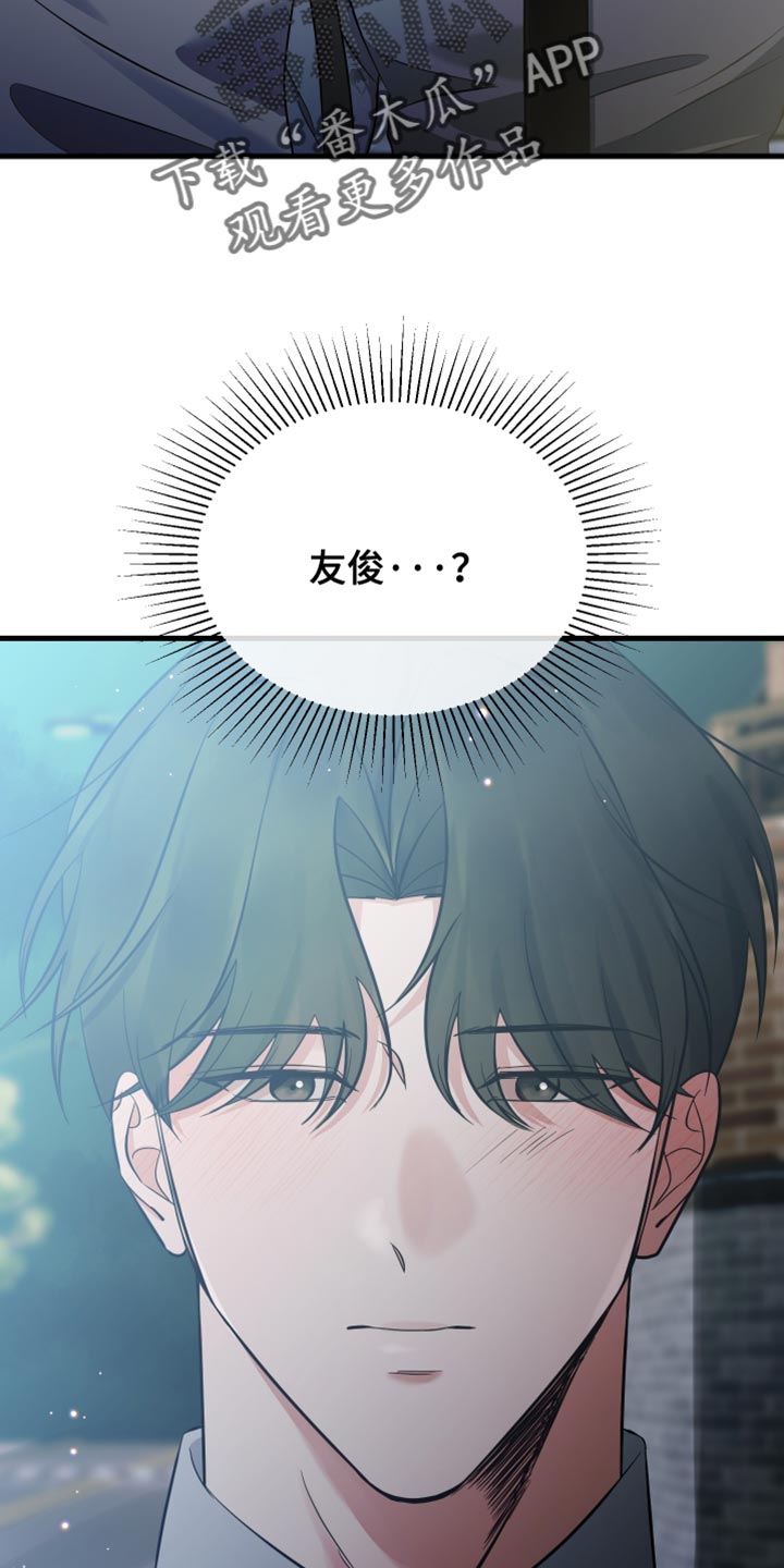 错位的遗憾翻唱漫画,第66章：瞎操心2图