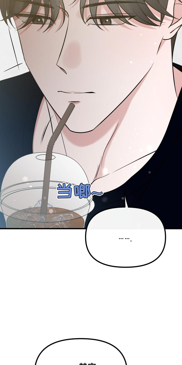 错位的爱刘潇旭短剧漫画,第68章：关于真正的我5图