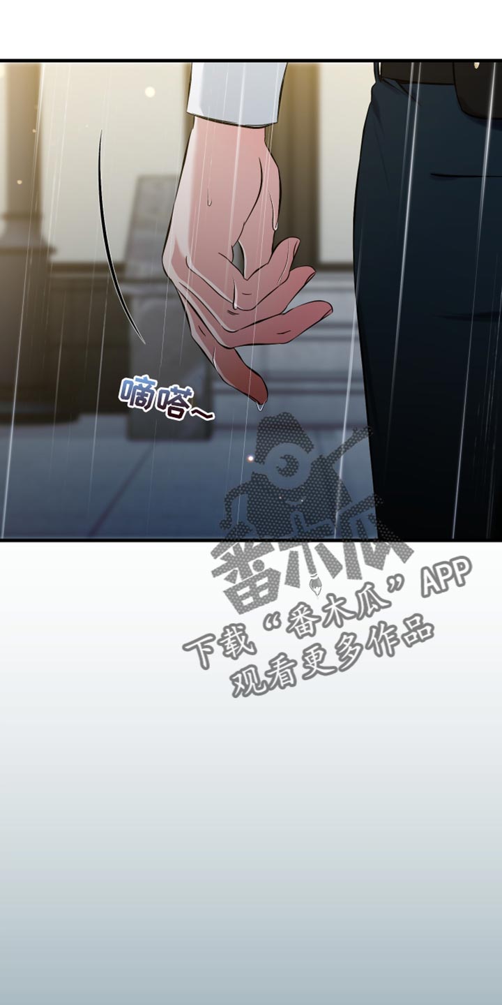 错位的爱什么意思漫画,第74章：真的对不起（第一季完结）1图