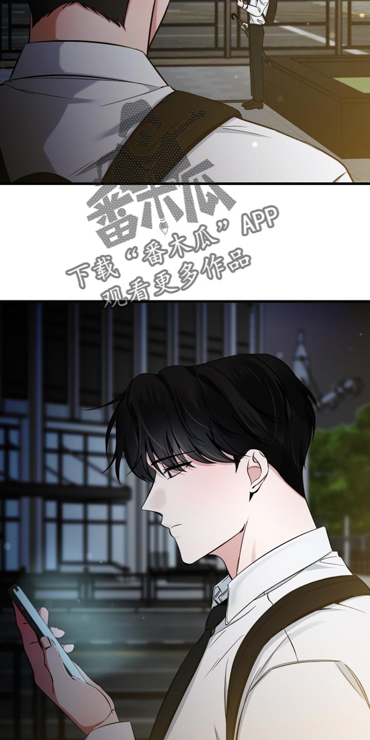 错位的爱漫画,第73章：珍贵4图