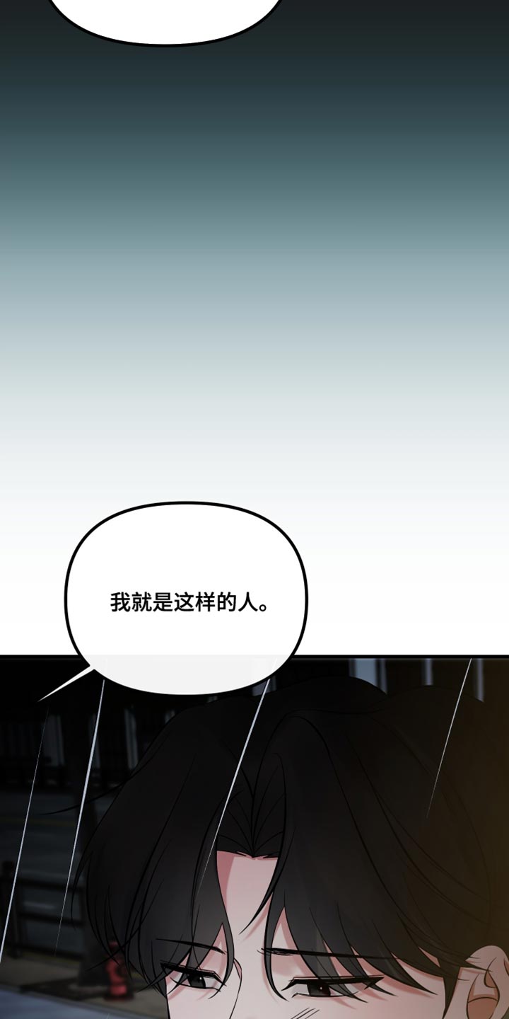 错位相爱漫画,第73章：珍贵3图