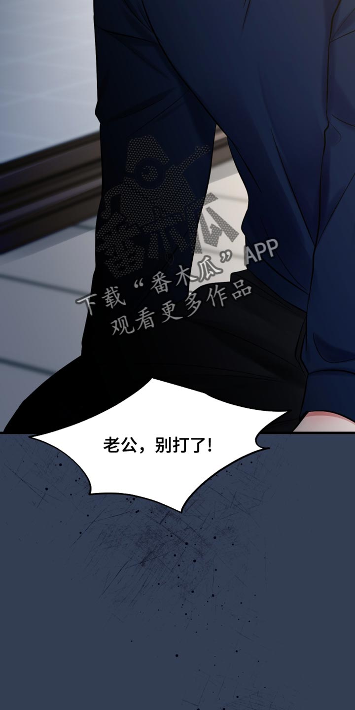 错位的爱什么意思漫画,第70章：我不想再见到你3图