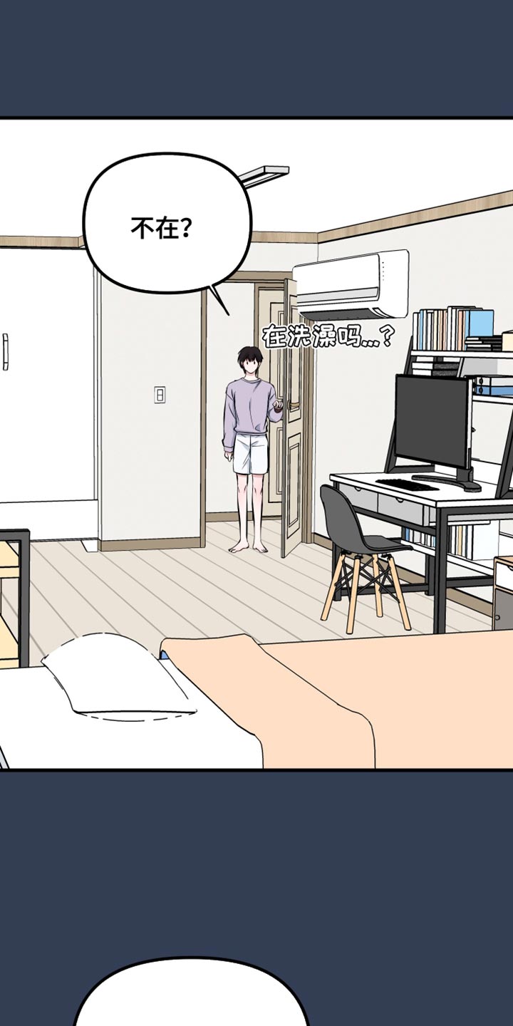 错位的爱刘潇旭短剧漫画,第69章：被发现的照片3图