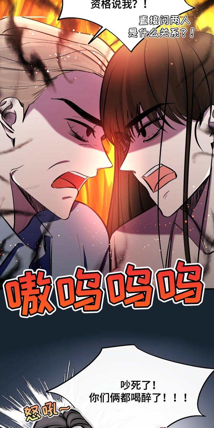 错位的遗憾翻唱漫画,第66章：瞎操心1图