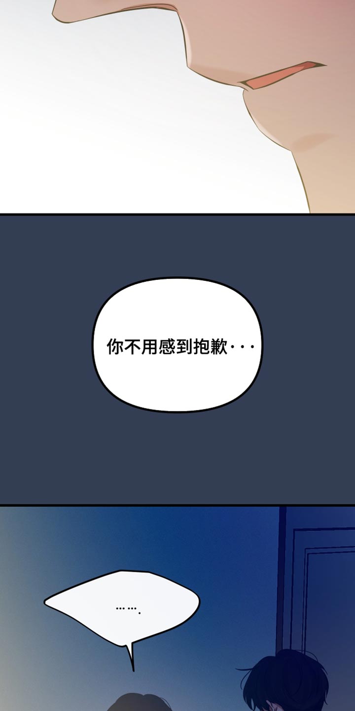 错位爱情第3集漫画,第67章：温暖的爱2图