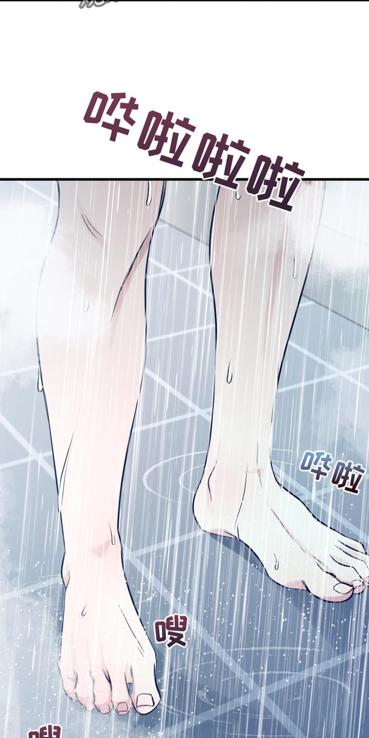 错位的爱漫画,第71章：奉献一切的觉悟2图