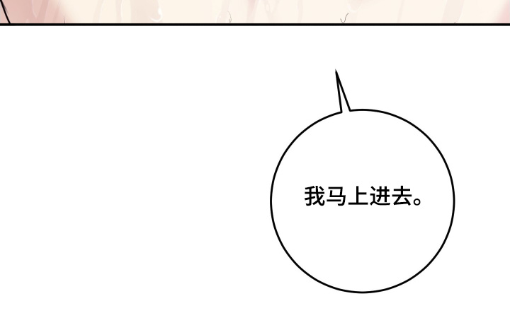 日月共生漫画,第93章：【第二季】没控制住5图