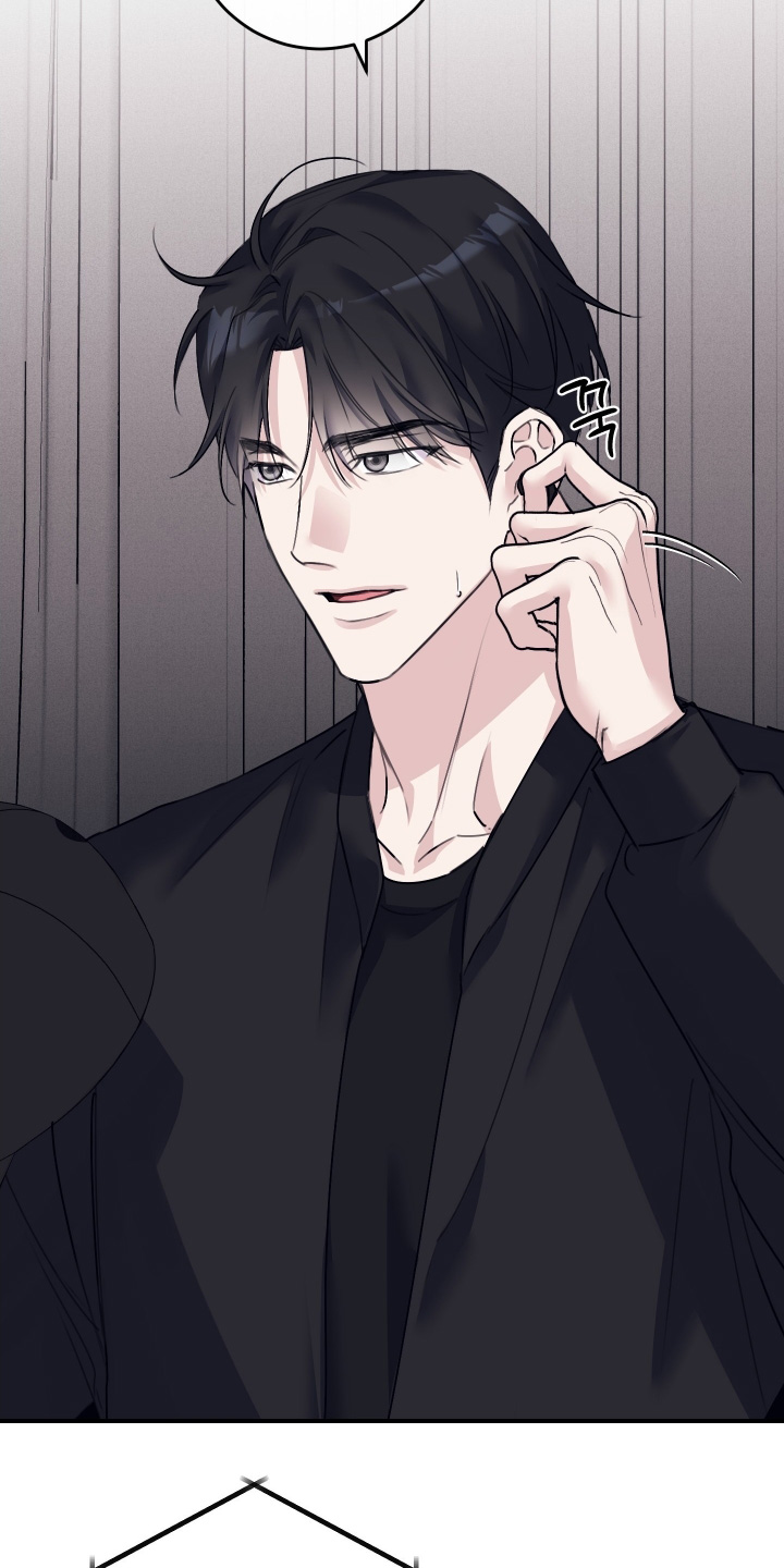 日月共生漫画,第84章：【第二季】是什么关系5图