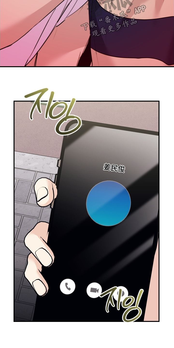 日月共生漫画,第102章：【第二季】为了辛苦的妈妈3图