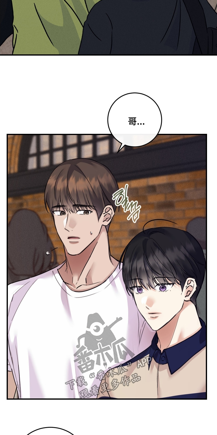 日月共生漫画,第104章：【第二季】总是想起5图