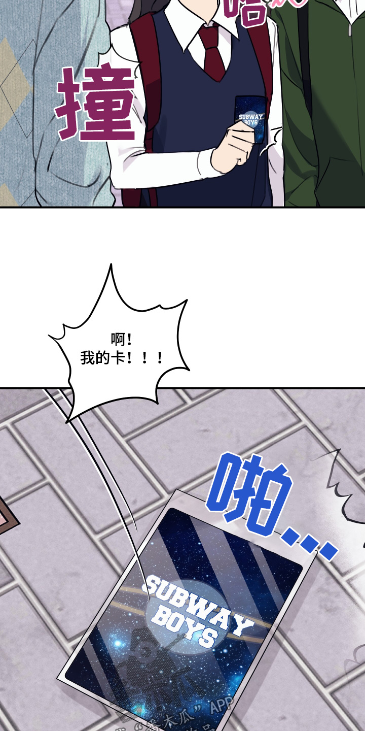 日月共生漫画,第63章：剪发4图