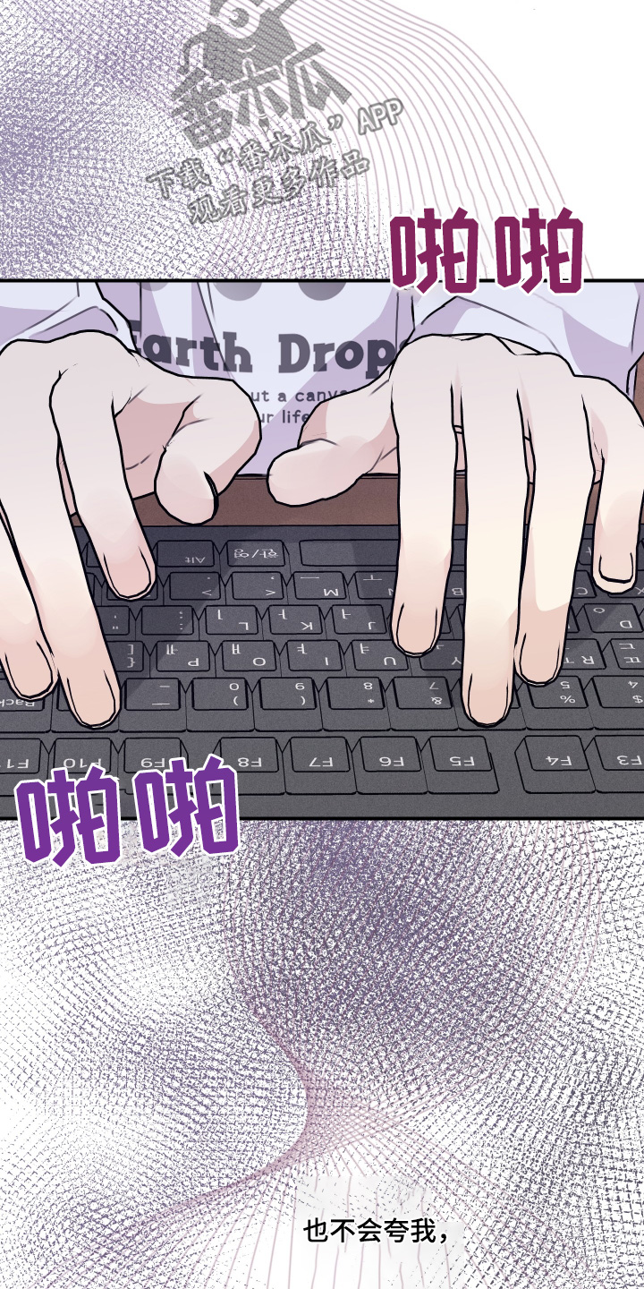 日月共生漫画,第61章：继续利用1图