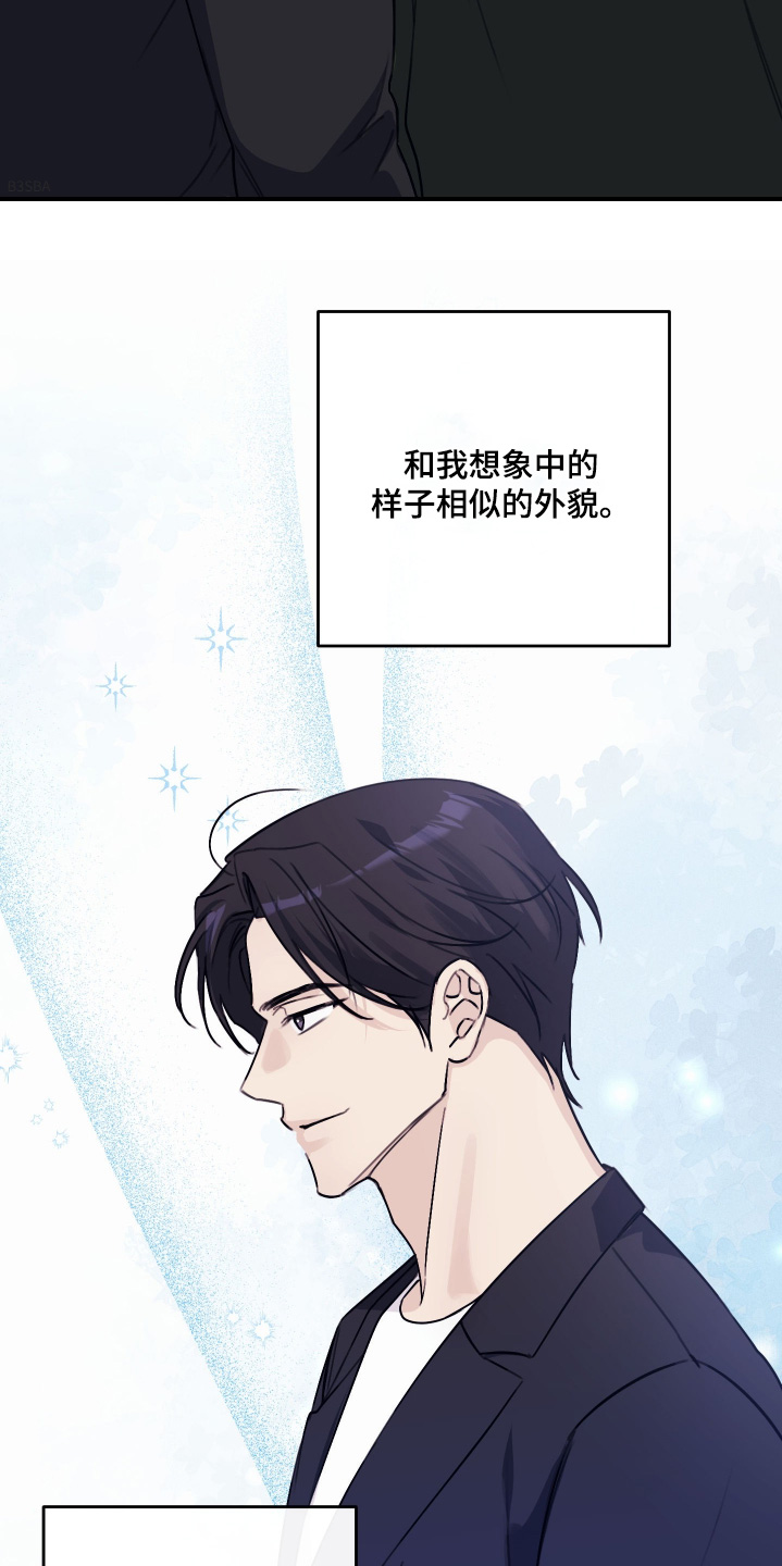 日月共生漫画,第65章：住哪里1图