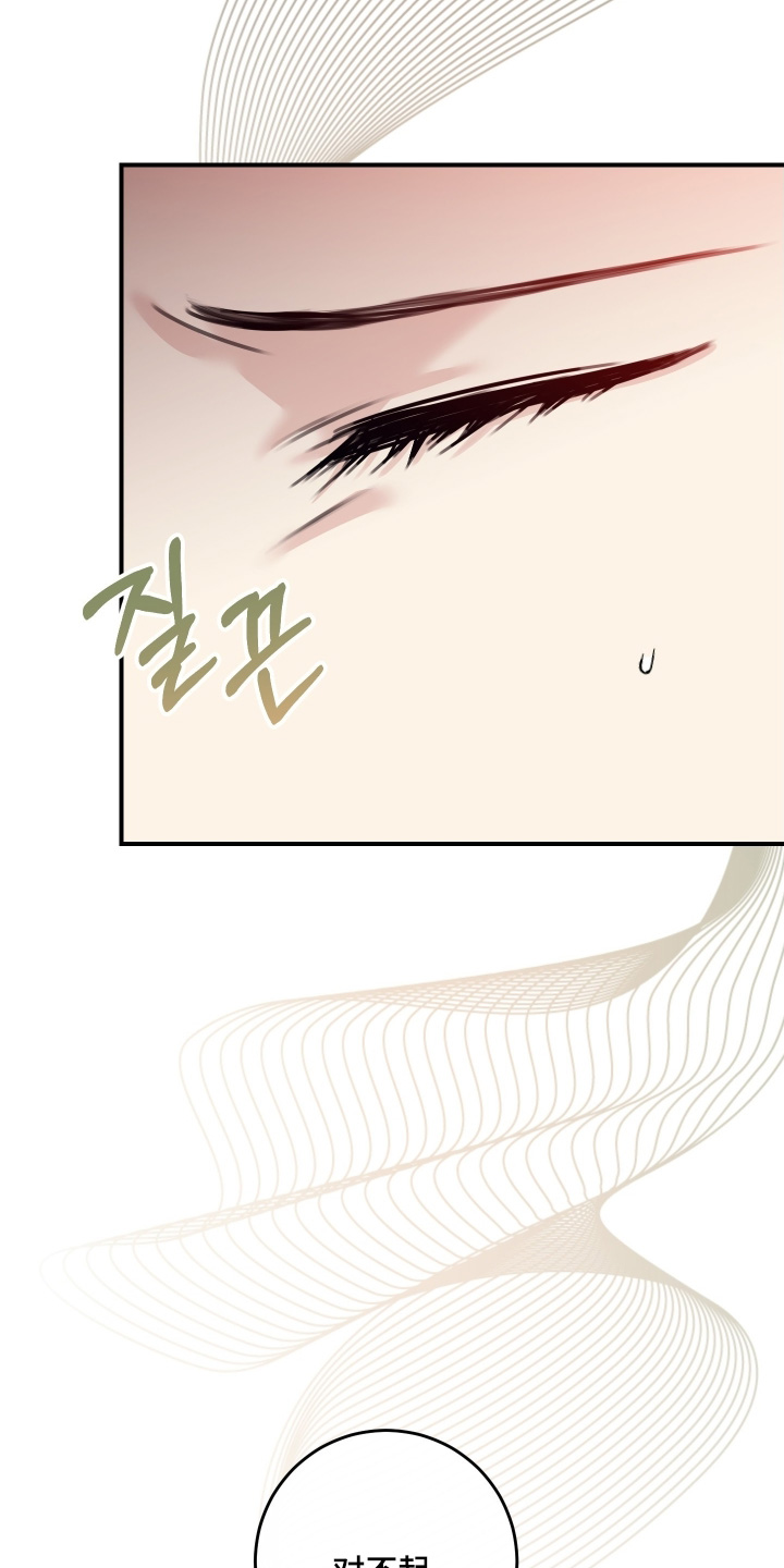 日月共生漫画,第102章：【第二季】为了辛苦的妈妈5图
