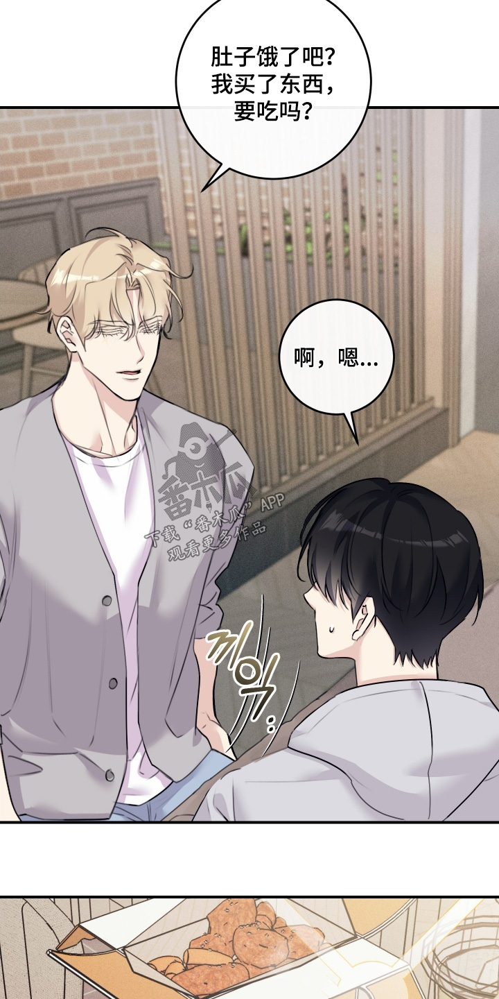 日月共生漫画,第89章：【第二季】我睡了多久3图