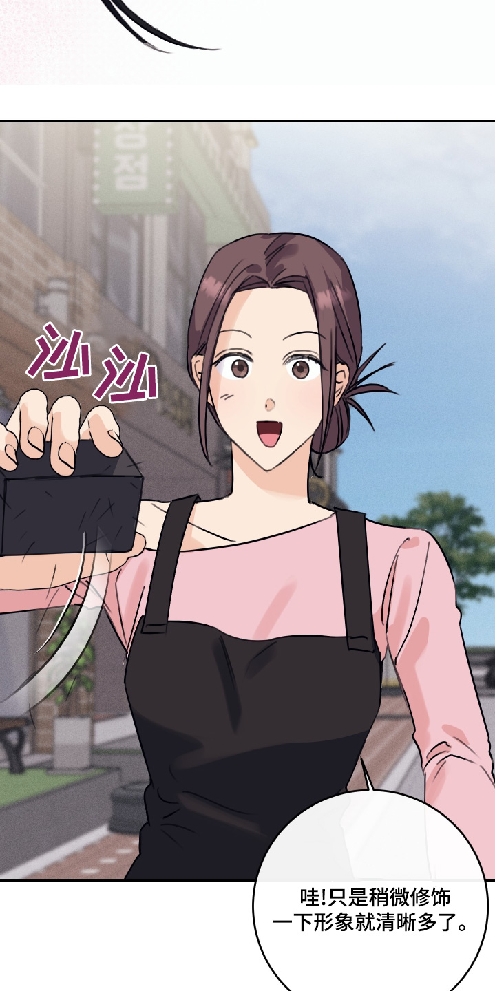 日月共生漫画,第63章：剪发2图