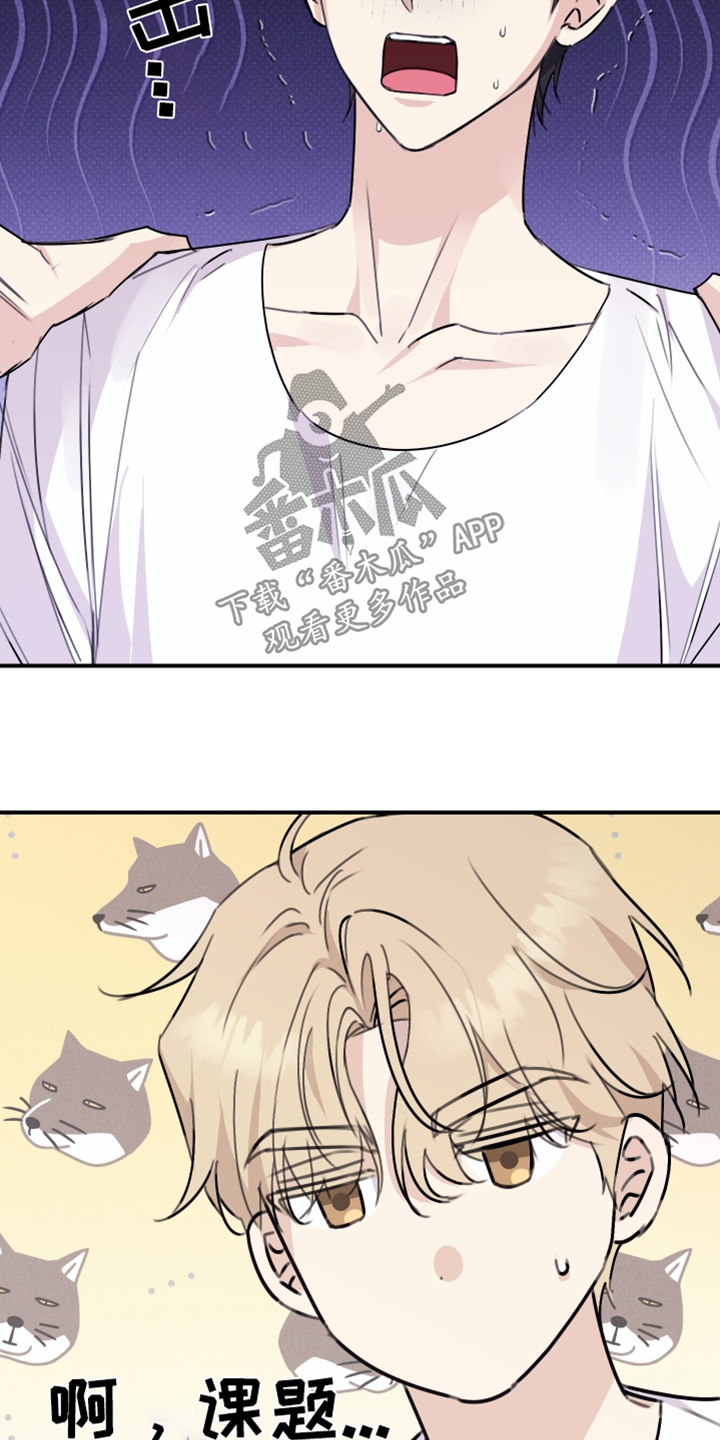 日月共生漫画,第59章：我忘了3图