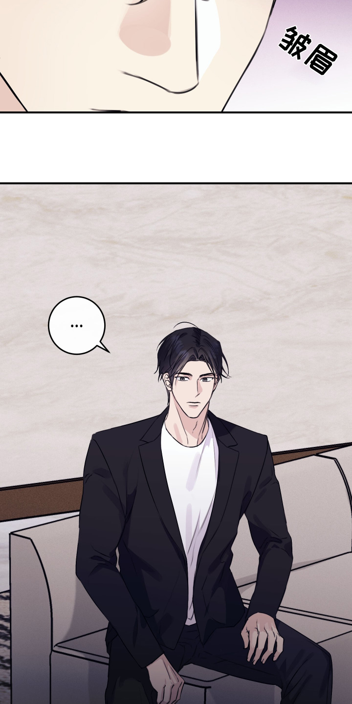 日月共生漫画,第66章：无法集中1图
