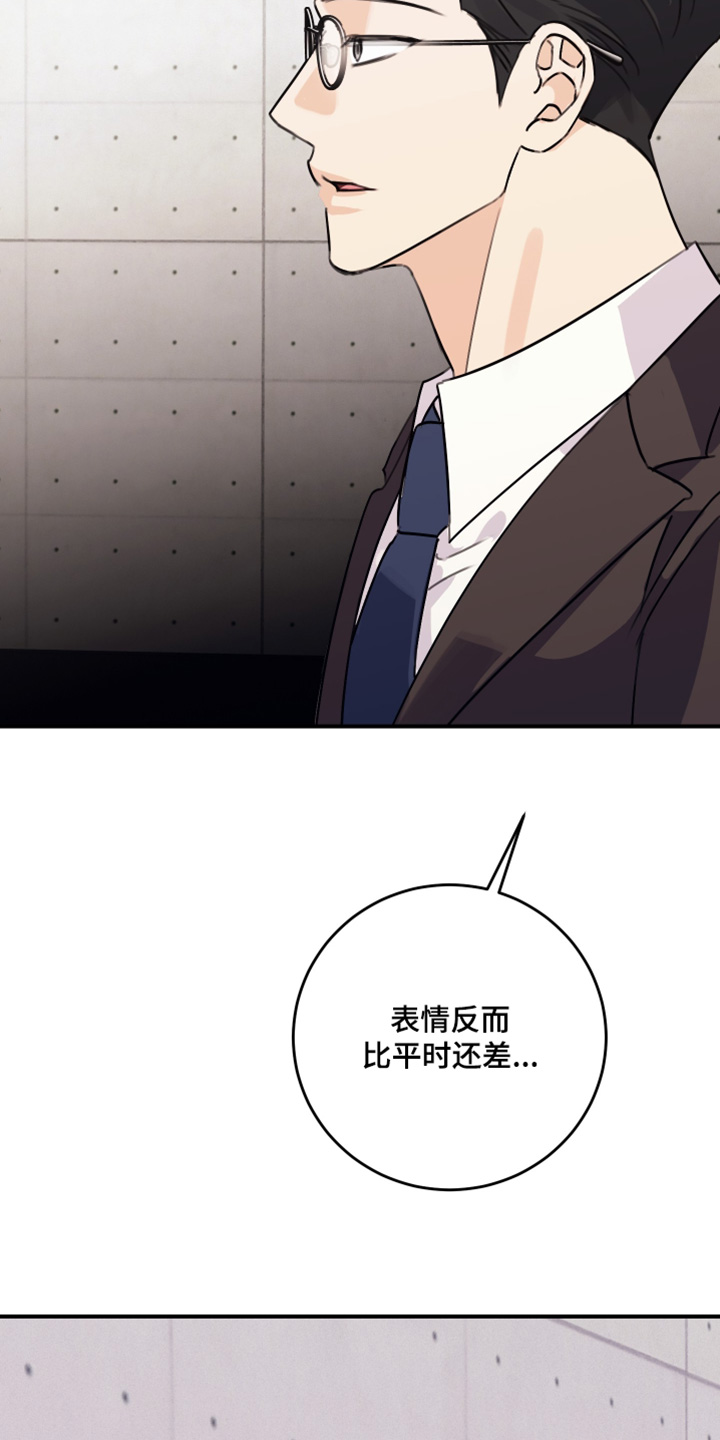 日月共生漫画,第68章：找人5图