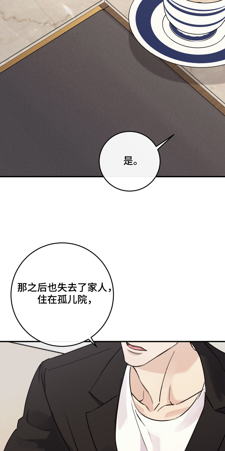 日月共生漫画,第65章：住哪里2图