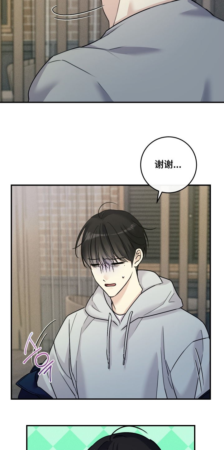 日月共生漫画,第91章：【第二季】透明玻璃1图