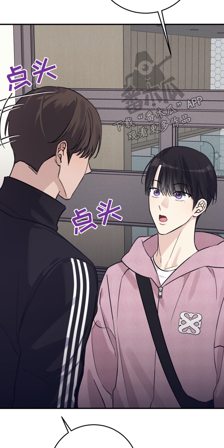 日月共生漫画,第69章：不记得我嘛4图