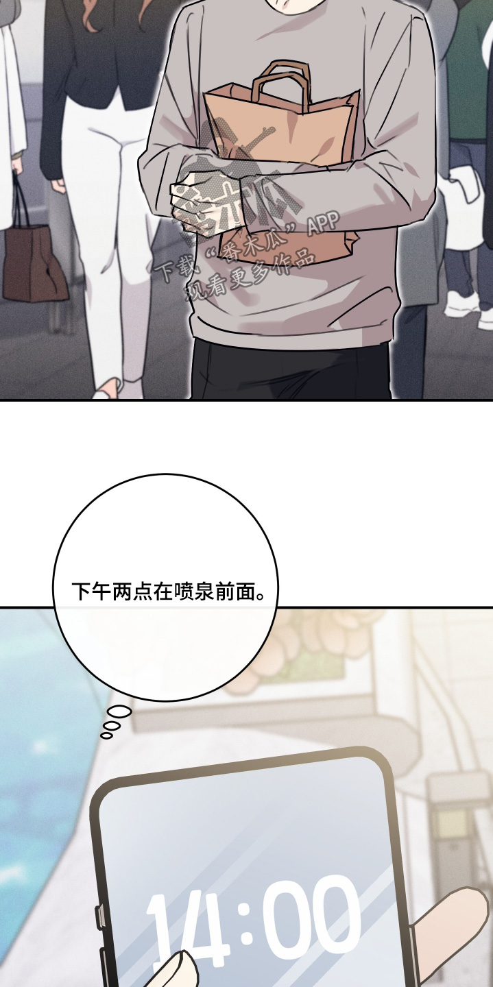 日月共生漫画,第62章：是你嘛2图